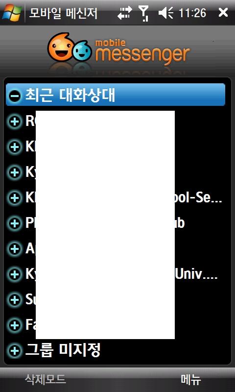 [X1] 모바일 메신저